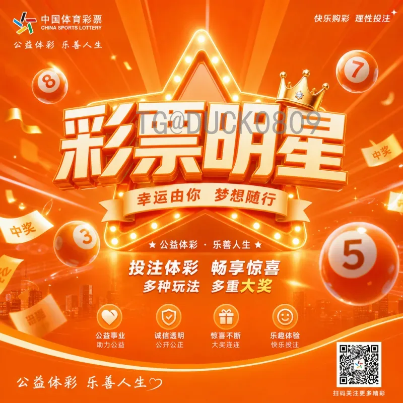 2026世界杯麦当劳：美食与足球的盛宴即将开启